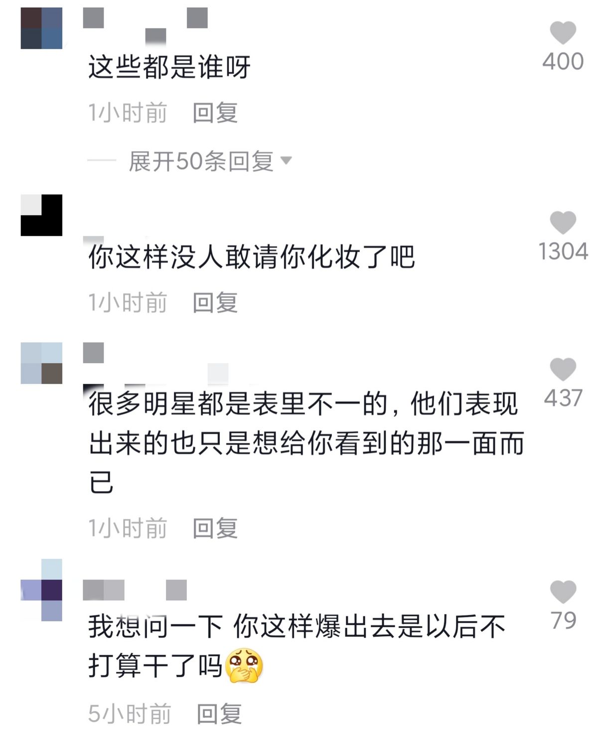 化妆师爆猛料！男星私生活混乱，鼻孔看人太高傲，惹网友猜测纷纷  -图7