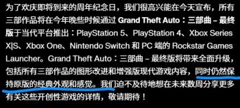 差评如潮的 GTA三部曲重制版，彻底刷新了我对“重制”的认知  -图16