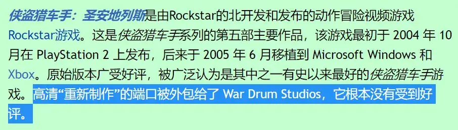 差评如潮的 GTA三部曲重制版，彻底刷新了我对“重制”的认知  -图21