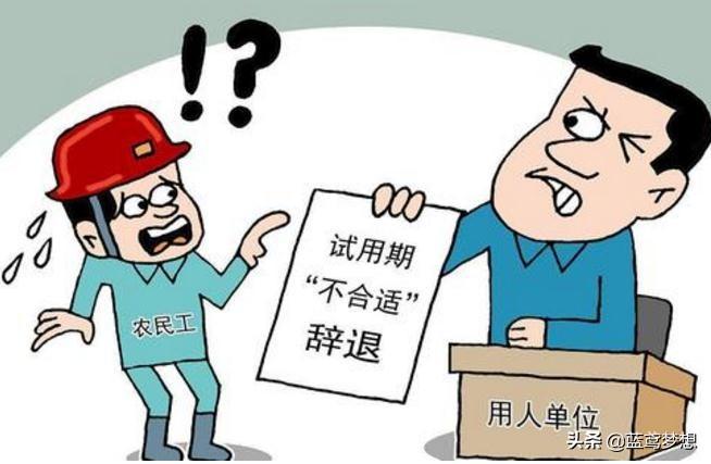 公司辞退员工最怕员工做什么  -图2