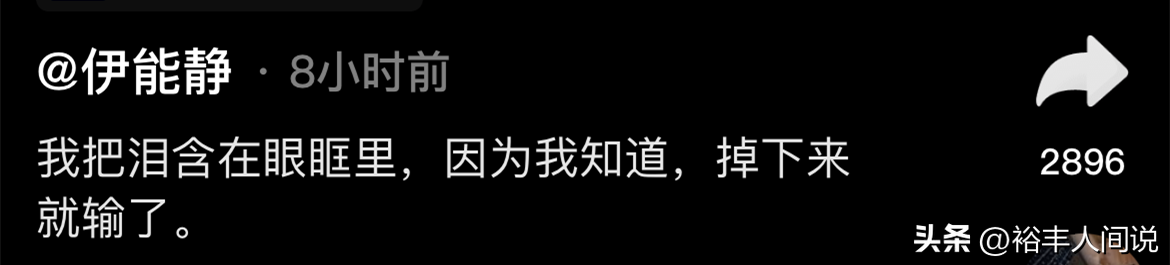 秦昊伊能静疑似婚变再添细节！微博中已搜不到对方，长期分居两地  -图7