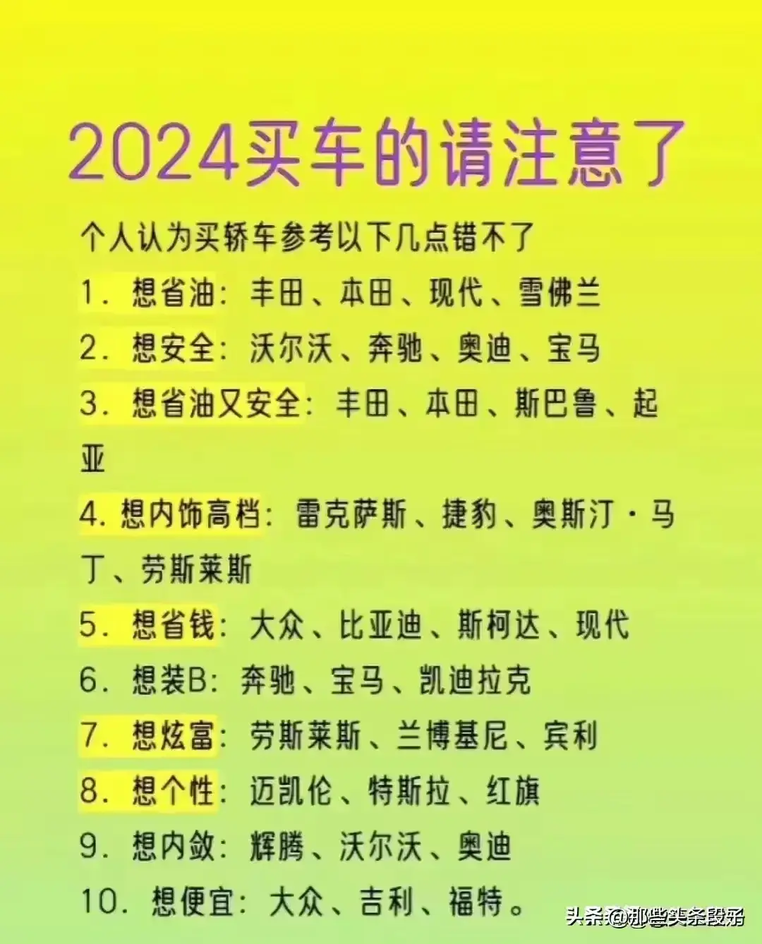 国产质量最好的十款车，你开的是哪款车？  -图9