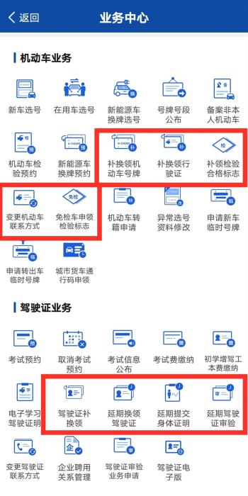 转发收藏！“交管12123”APP最全攻略，你想要的都在这里！  -图4