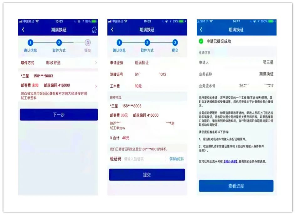 转发收藏！“交管12123”APP最全攻略，你想要的都在这里！  -图6