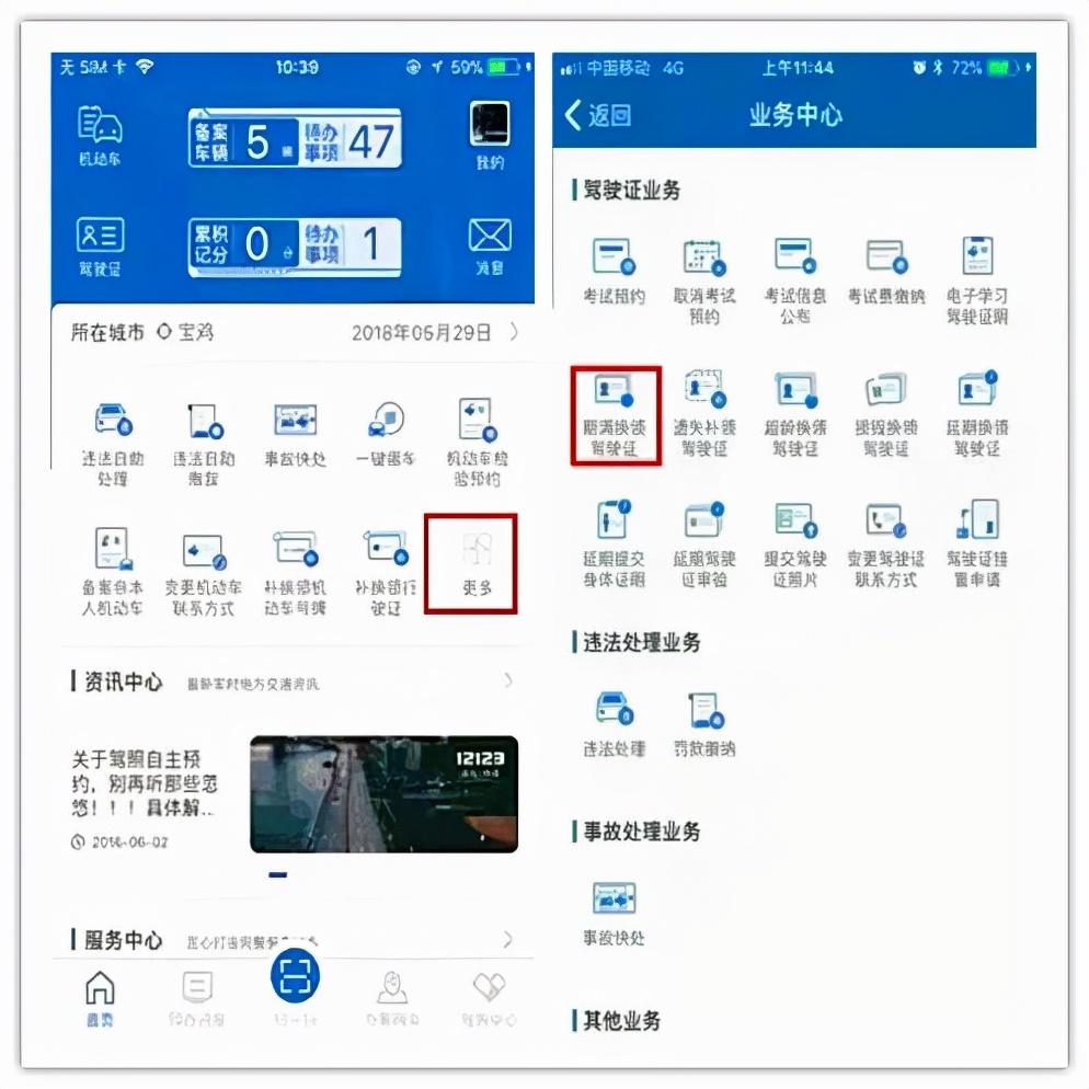 转发收藏！“交管12123”APP最全攻略，你想要的都在这里！  -图5