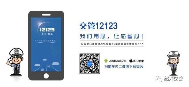 转发收藏！“交管12123”APP最全攻略，你想要的都在这里！  -图21