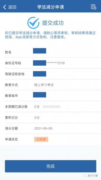 转发收藏！“交管12123”APP最全攻略，你想要的都在这里！  -图27