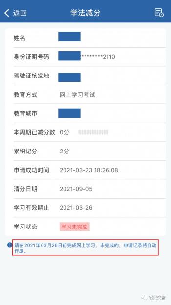 转发收藏！“交管12123”APP最全攻略，你想要的都在这里！  -图29