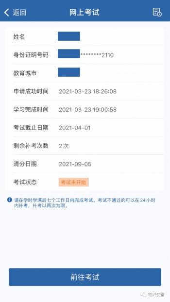 转发收藏！“交管12123”APP最全攻略，你想要的都在这里！  -图32