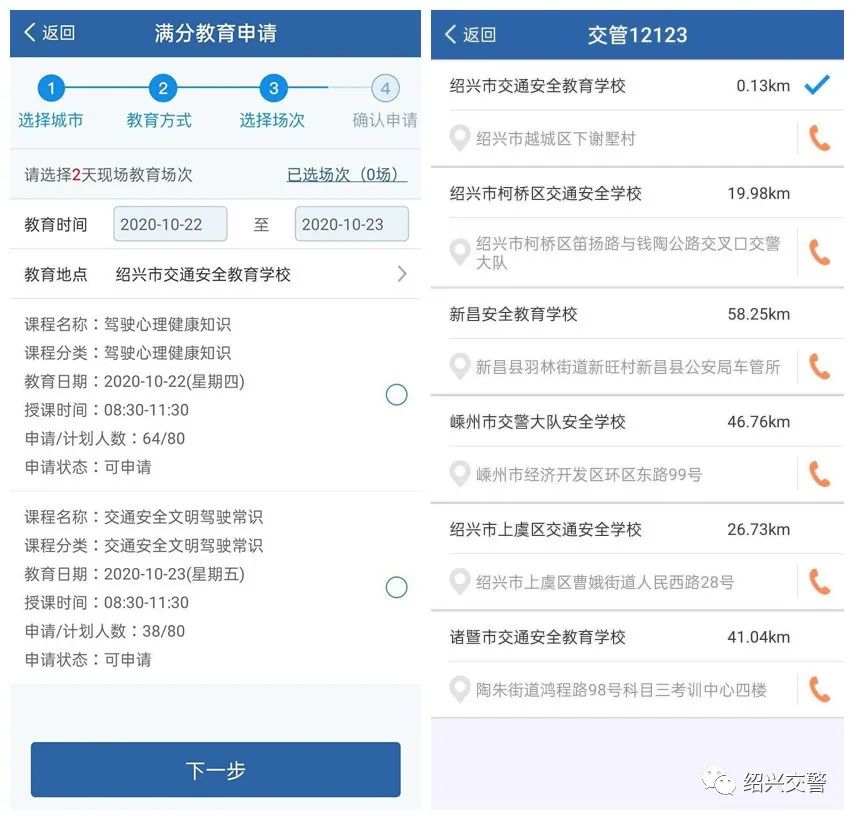 转发收藏！“交管12123”APP最全攻略，你想要的都在这里！  -图42