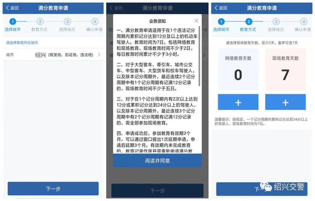 转发收藏！“交管12123”APP最全攻略，你想要的都在这里！  -图41