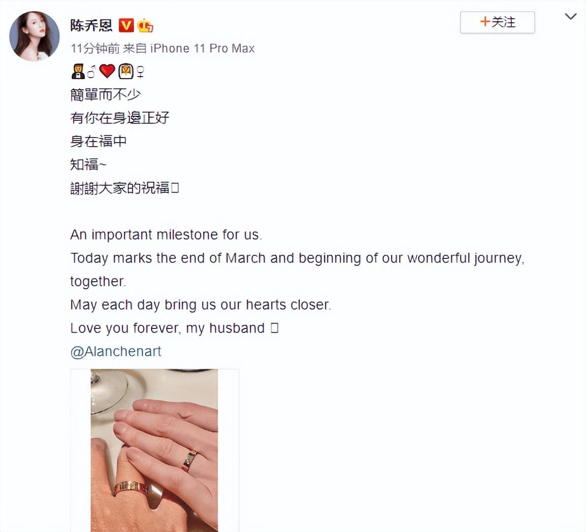 陈乔恩官宣与男友艾伦结婚 陈妍希王心凌颖儿等送祝福  -图1