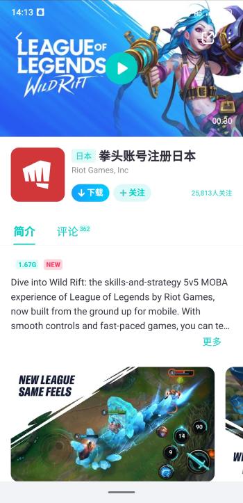 《英雄联盟》手游来了！下载登录详细教程在此  -图5