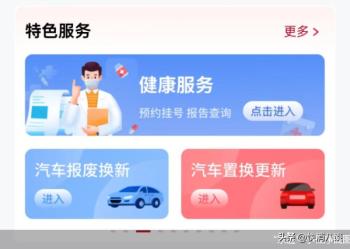 多地开发汽车“置换更新”平台，北京：申请渠道已在“京通”等上线、12345热线集中答疑  