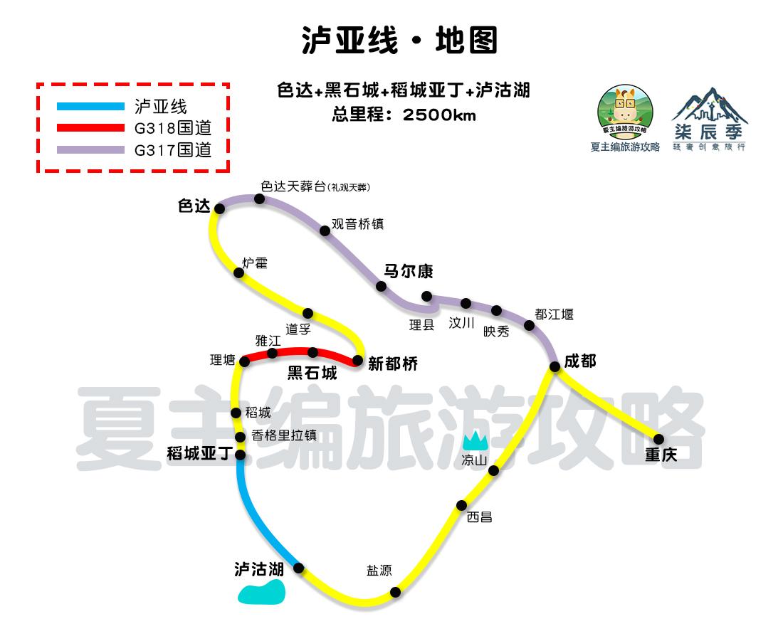 稻城亚丁自驾攻略：线路、住宿地选择，注意事项详解  -图4