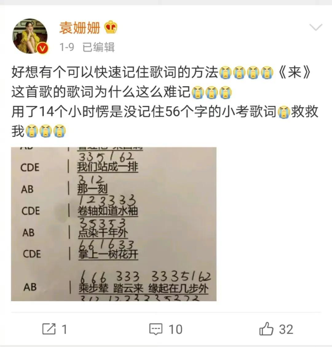 袁姗姗公开仅自己可见微博  -图4