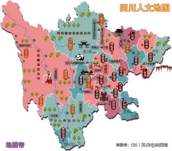 为何叫四川，而不叫三川、五川？  -图7