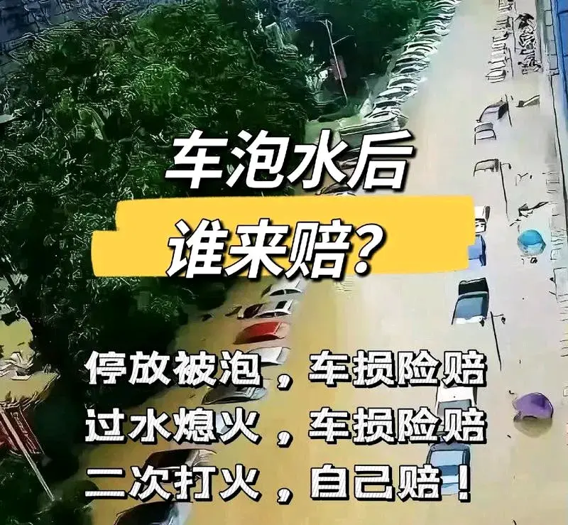 车险报案千万别说这三句话，小心一分钱都不赔  -图3