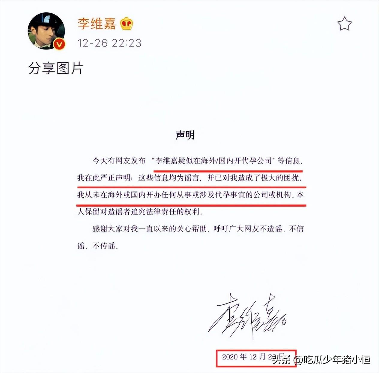 综艺镜头被打码，被官网一夜除名，李维嘉发生了什么？  -图2