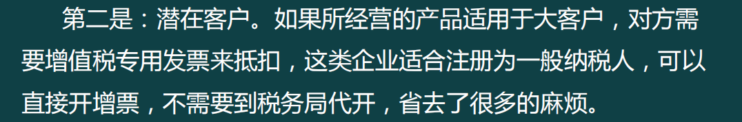 一篇文章48页PPT，完整展示工商注册流程，清晰顺畅，看完就会  -图7