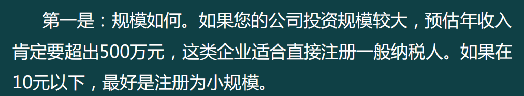 一篇文章48页PPT，完整展示工商注册流程，清晰顺畅，看完就会  -图6