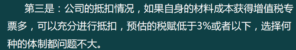 一篇文章48页PPT，完整展示工商注册流程，清晰顺畅，看完就会  -图8