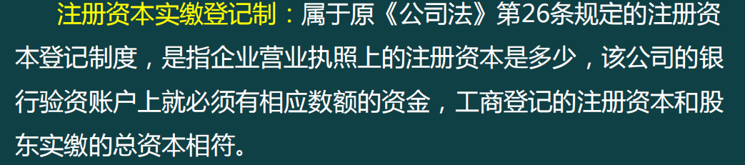 一篇文章48页PPT，完整展示工商注册流程，清晰顺畅，看完就会  -图10