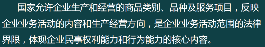 一篇文章48页PPT，完整展示工商注册流程，清晰顺畅，看完就会  -图14