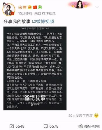 同门雪莉去世后，宋茜首发微博，表示：公共平台不是作秀的地方  -图3