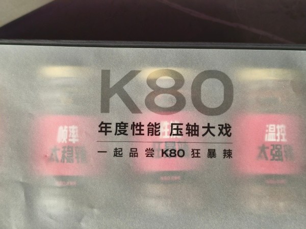 REDMI K80发布会邀请函公布：五罐辣椒酱 太实用辣！  -图3