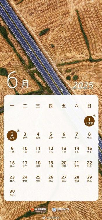 2025年放假时间确定！元旦放一天！不调休！-图6