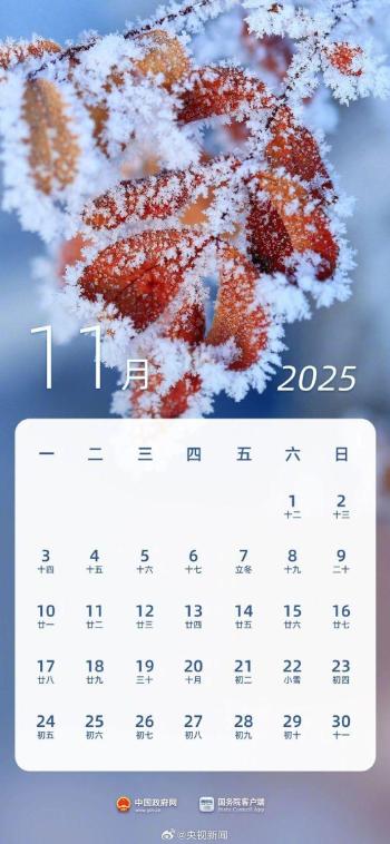 2025年放假时间确定！元旦放一天！不调休！-图11