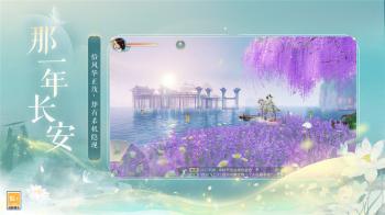 网易国风武侠恋爱类MMORPG《花与剑》，女性向MMO游戏  -图2