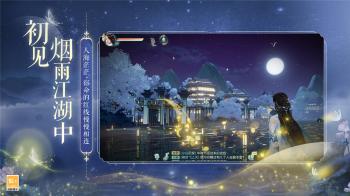 网易国风武侠恋爱类MMORPG《花与剑》，女性向MMO游戏  -图3