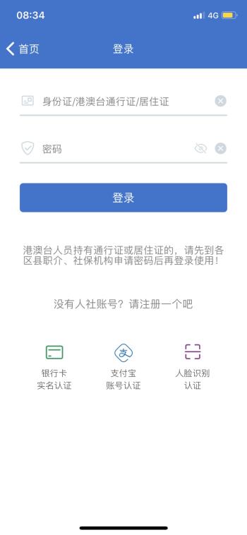 【实用】养老待遇模拟计算器，请收好！-图1