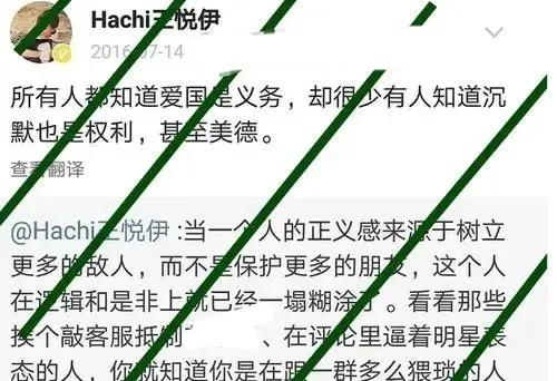 华晨宇绯闻女友王悦伊“精日言论”被扒，讽刺国人有“热水崇拜”  -图7