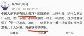 华晨宇绯闻女友王悦伊“精日言论”被扒，讽刺国人有“热水崇拜”  -图9