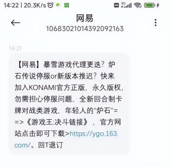 中国玩家输麻了？暴雪网易闹掰游戏停服，网友吐槽：等腾讯接手  -图8