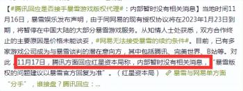 中国玩家输麻了？暴雪网易闹掰游戏停服，网友吐槽：等腾讯接手  -图13