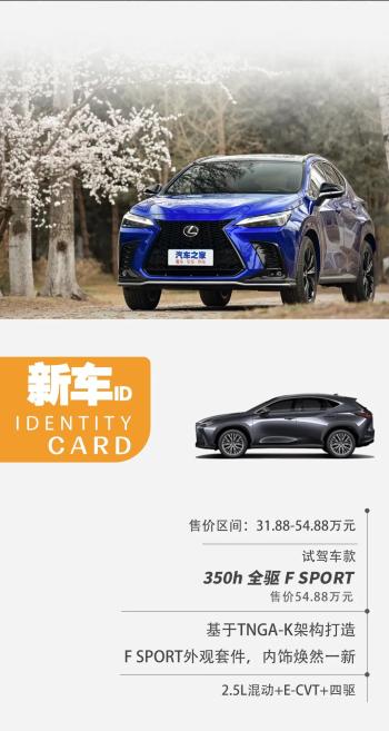 雷克萨斯NX：30多万买进口中型SUV！保养免费还超保值  -图2