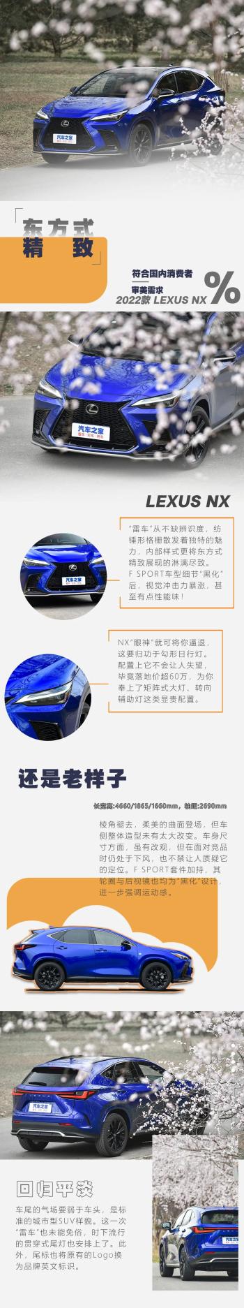 雷克萨斯NX：30多万买进口中型SUV！保养免费还超保值  -图3