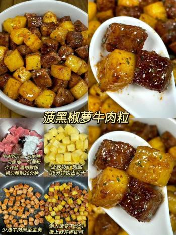 16种牛肉的家常做法，真的很下饭，建议关注收藏分享  -图3