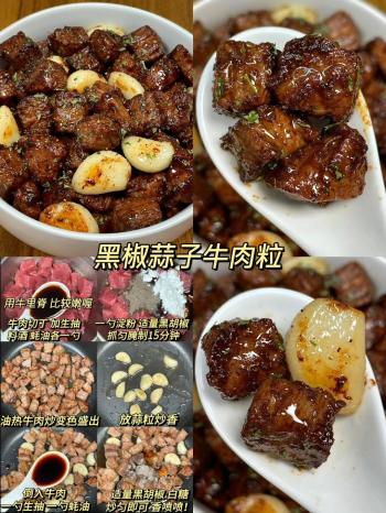 16种牛肉的家常做法，真的很下饭，建议关注收藏分享  -图6