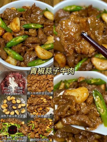 16种牛肉的家常做法，真的很下饭，建议关注收藏分享  -图8