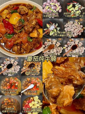 16种牛肉的家常做法，真的很下饭，建议关注收藏分享  -图9