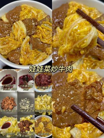 16种牛肉的家常做法，真的很下饭，建议关注收藏分享  -图11