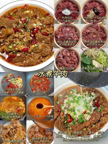 16种牛肉的家常做法，真的很下饭，建议关注收藏分享  -图13