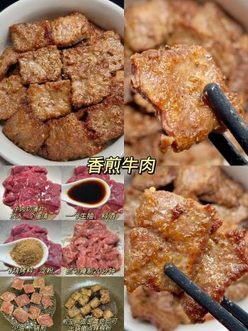 16种牛肉的家常做法，真的很下饭，建议关注收藏分享  -图12