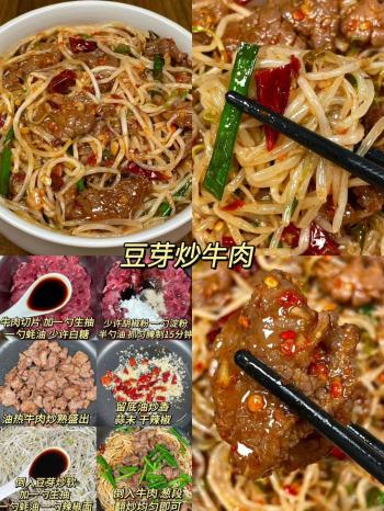 16种牛肉的家常做法，真的很下饭，建议关注收藏分享  -图14