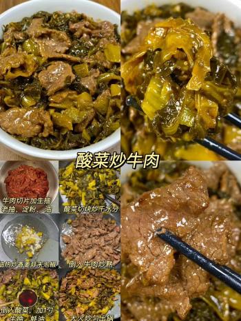 16种牛肉的家常做法，真的很下饭，建议关注收藏分享  -图16